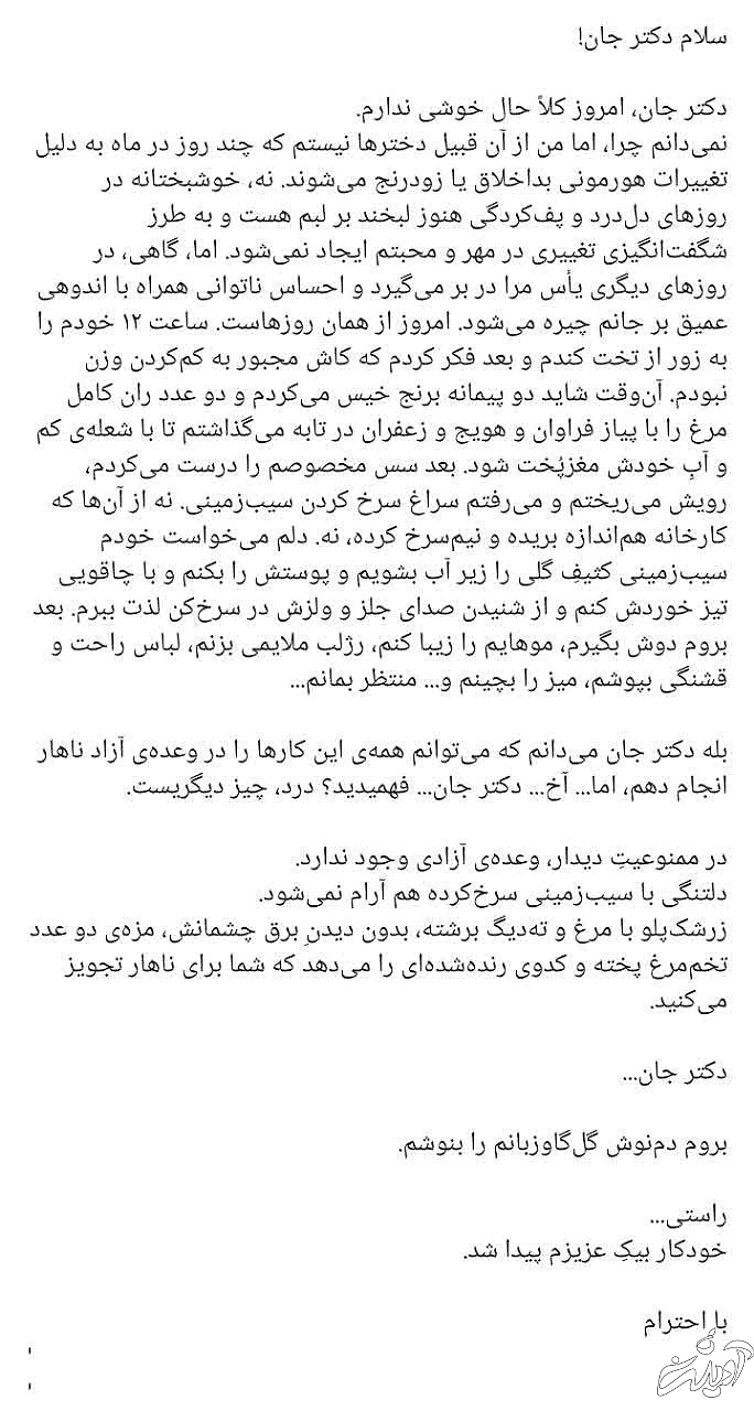 مهراوه شریفی نیا